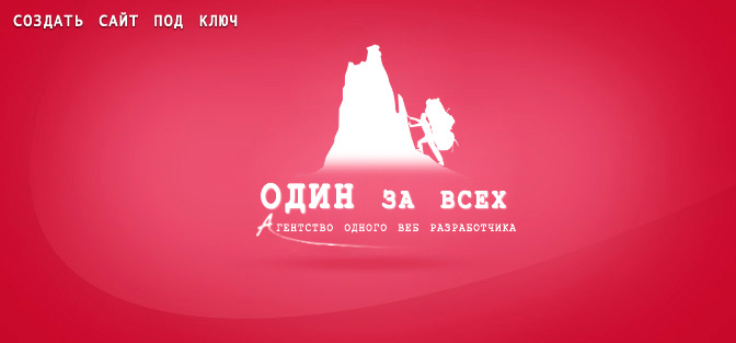 Создание сайтов визиток