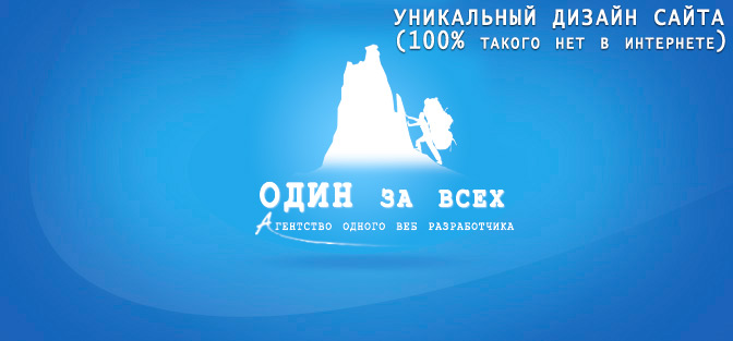 Создание сайтов корпоративных