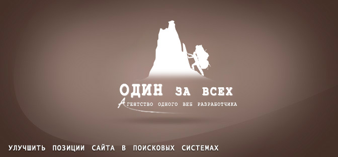 Создание сайтов VIP класса