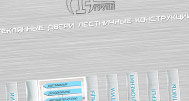 Сайт компании СТЭ-групп